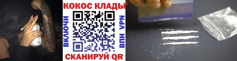 магазин продажи наркотиков Могоча КОКАИН 99%
