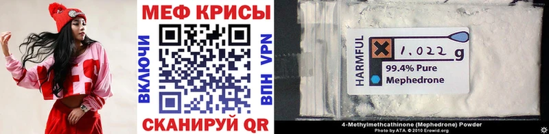 Меф кристаллы  наркошоп  мега маркетплейс  Могоча 